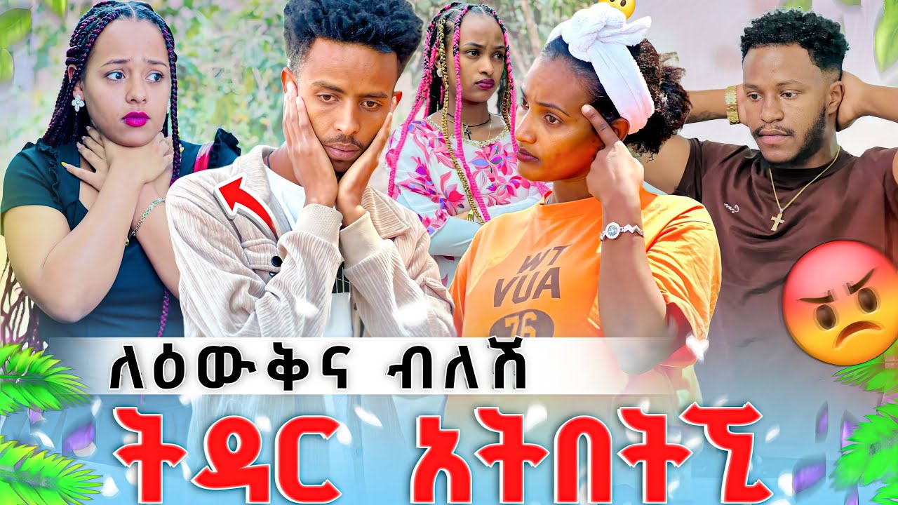 ሔርሜላ መጨረሻሽ ደርሷል 