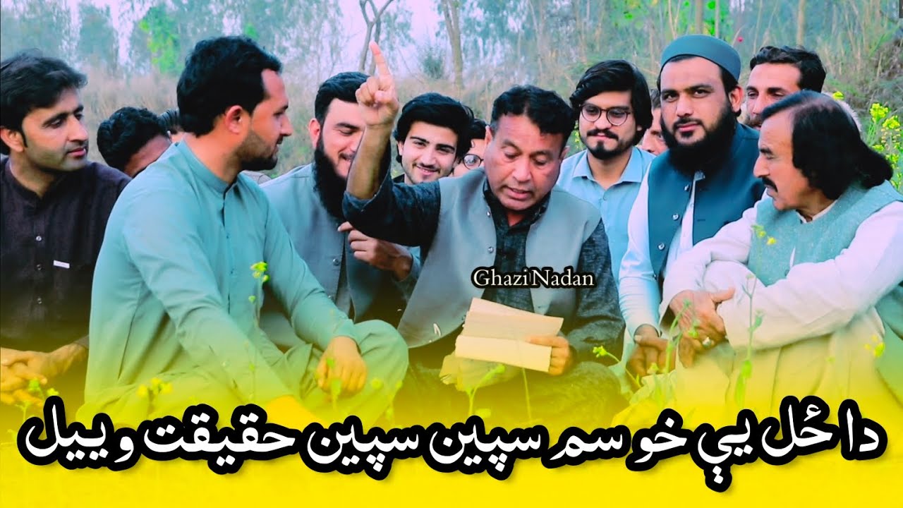 Pashto best Poetry|Imam manzar | Ghazi nadan 2025 | Nave khprwana