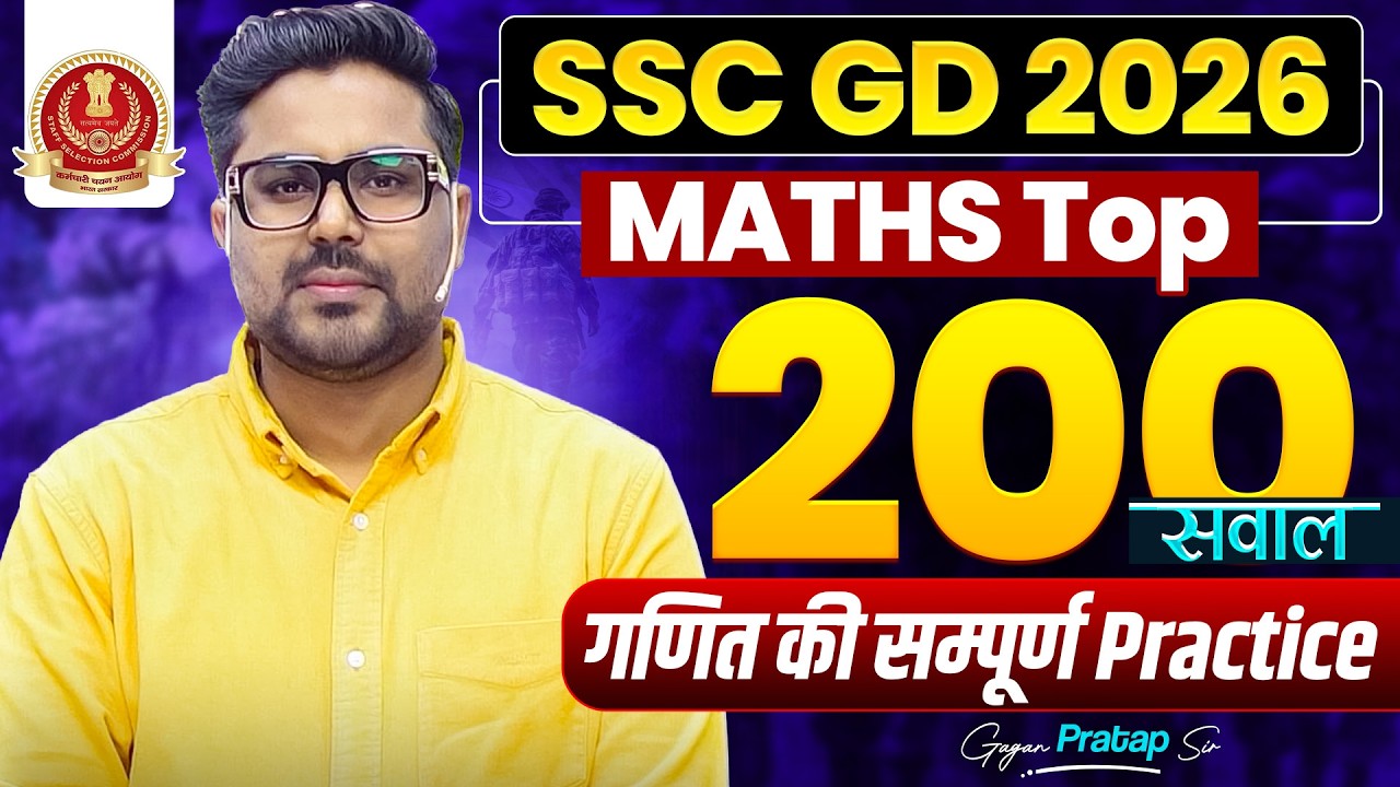 SSC GD 2026 Maths | Top 200 Questions 🔥 | Complete Practice Session by Gagan Pratap Sir #ssc #gd