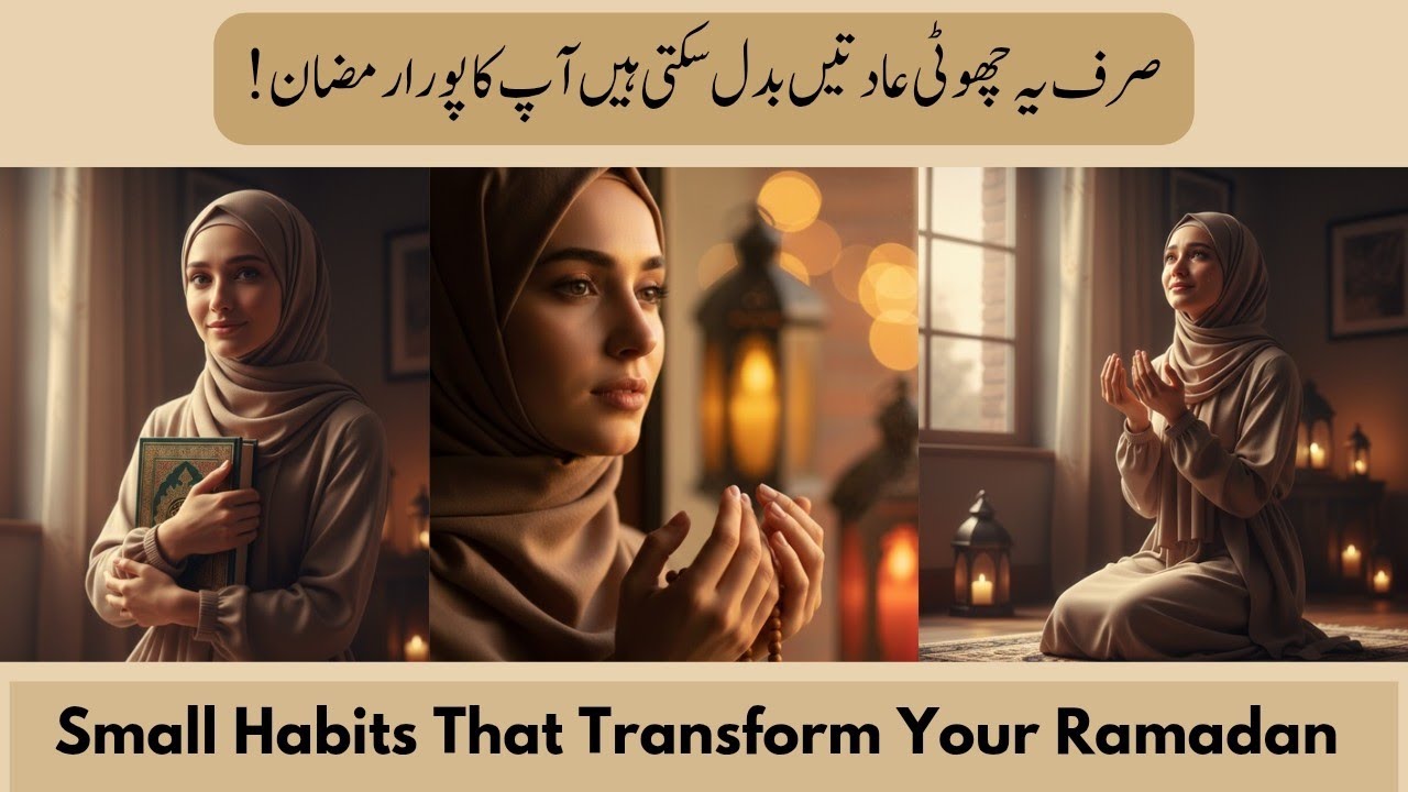 3 Simple Goals to Transform Your Ramadan #ramadan2026 #islamicreminder #spiritual