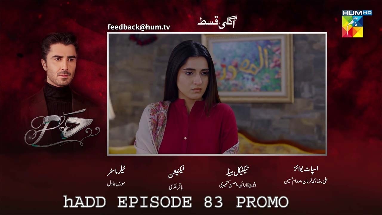 hadd drama episode 83 promo | hadd teaser 83 | hadd drama | hadd 83 | hadd promo new