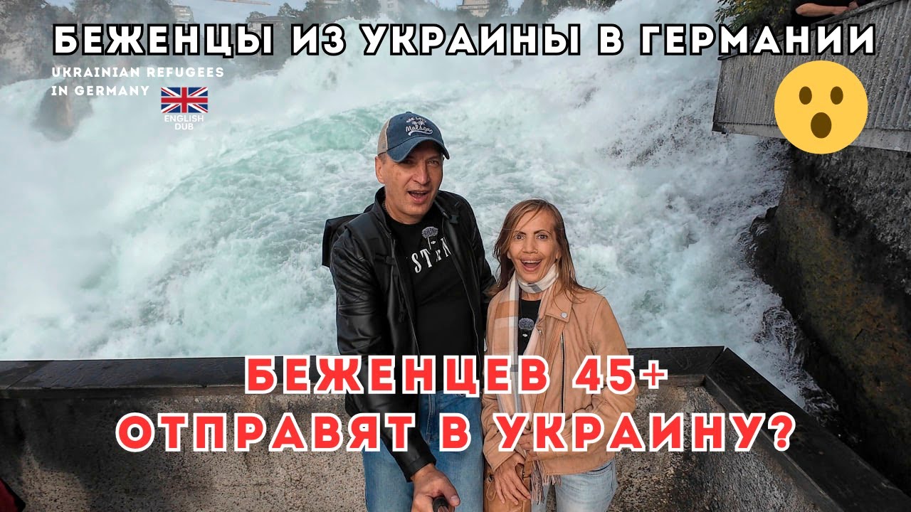 Как нам остаться в Германии после отмены 24§? Какие есть варианты для ВНЖ. По дойчтикету в Швейцарию
