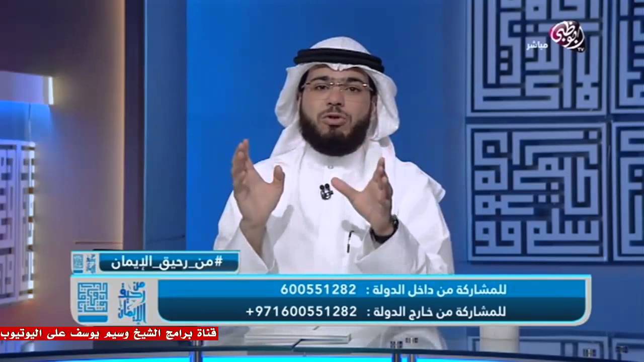 || من رحيق الإيمان || الحلقة ( 81 ) || 04/08/2015 || وسيم يوسف || كذب الرجال على زوجاتهم ||