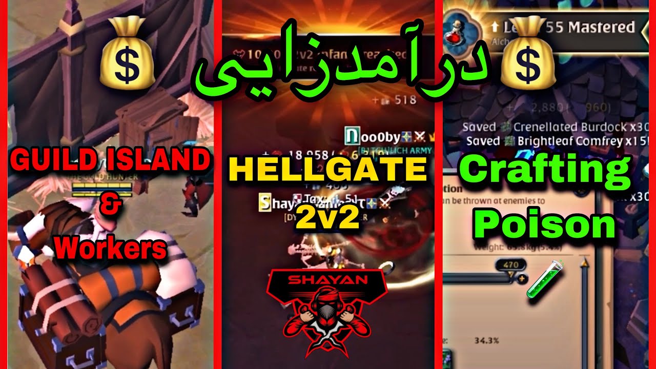۳ تا از بهترین راه های درآمدزایی در آلبیون آنلاین 💰 نکات و ترفند 🔥 | ALBION ONLINE MAKE MONEY 💵