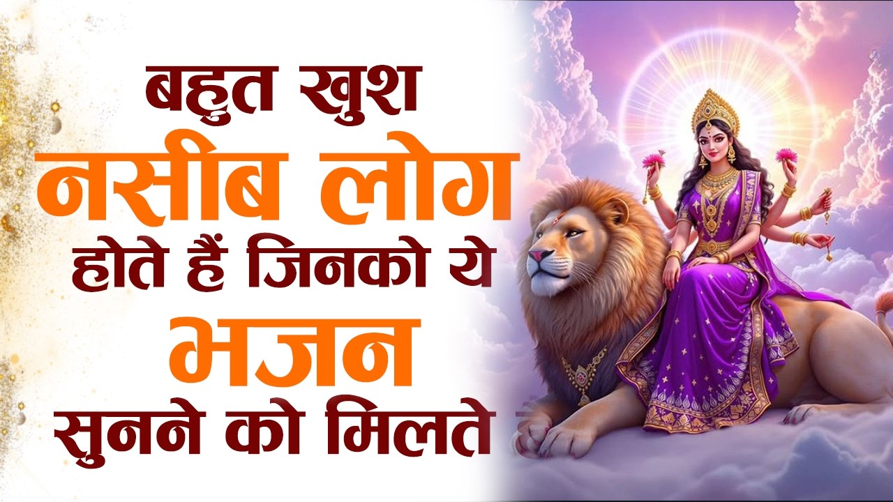 नॉनस्टॉप माता भजन | माता रानी के भजन | Mata Bhajan | New Durga Bhajan | Nonstop Mata Bhajan