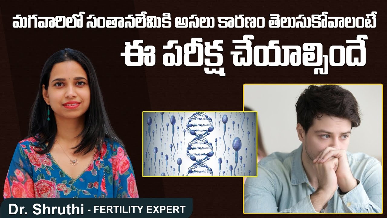 వీర్యకణాల పరీక్ష.! | Sperm DNA Fragmentation Index | Fertility Tips | Best Fertility Center | Ferty9