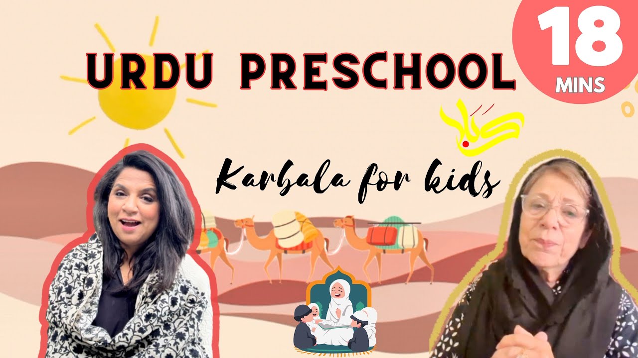 #UrduPreschool 32 Karbala for Kids + Children of Karbala Urdu + Surat Hamd Poetic Urdu Translation