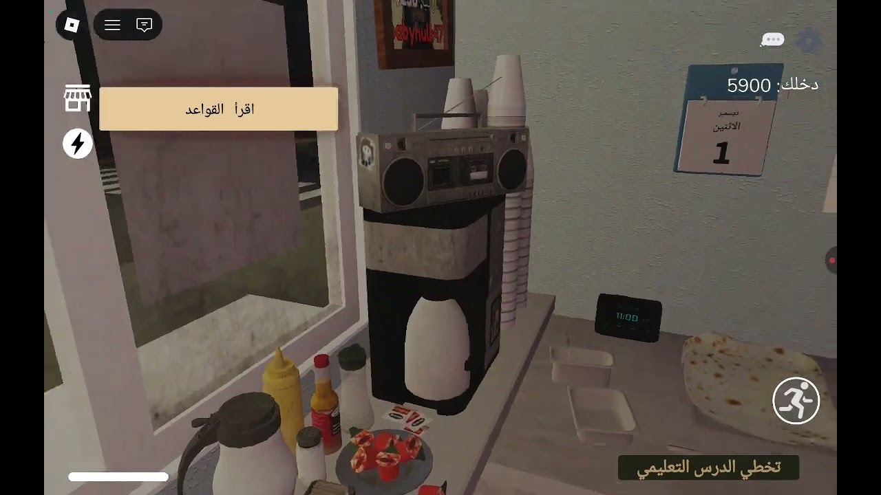 اليوم جربت ماب الشاورما روبلوكس 