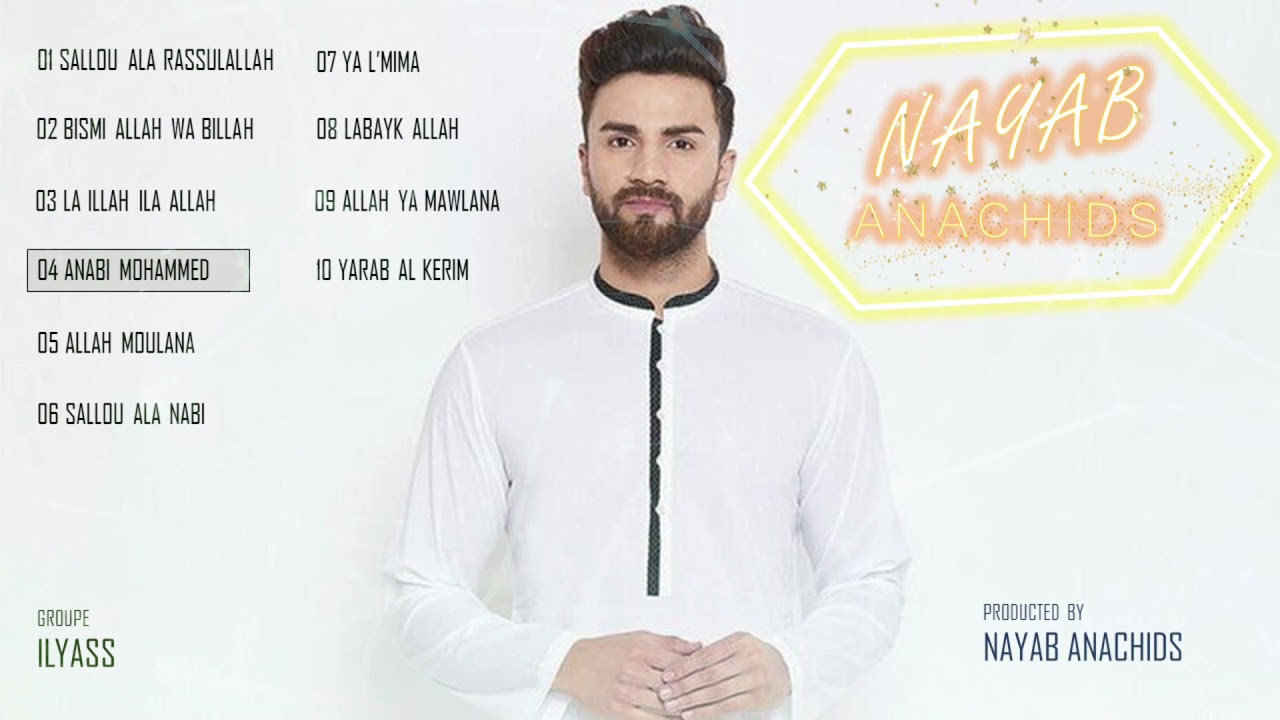 Album complet | Groupe Ilyass - [best anachid 2021]