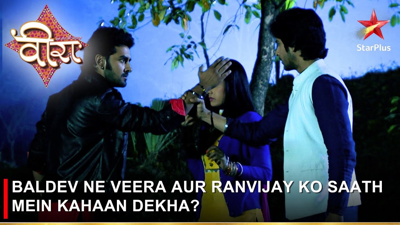 Ek Veer Ki Ardaas - Veera | Baldev ne Veera aur Ranvijay ko saath mein kahaan dekha?