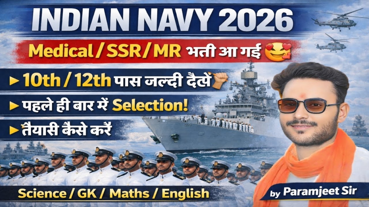 Indian Navy SSR MR 2026 तैयारी कैसे करे🔥 |Navy SSR MR Exam Strategy | Navy SSR MR Preparation Plan📝