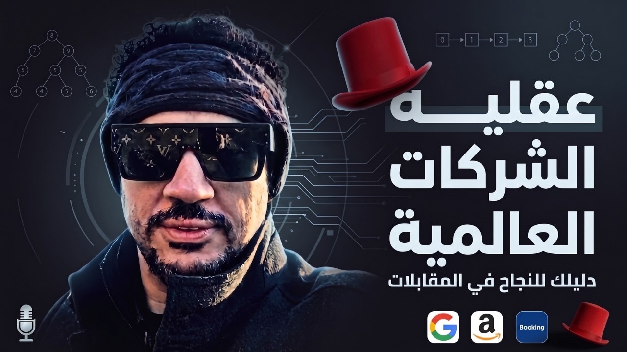 🔥 بودكاست ناري عن العقلية، النجاح، الإدمان، الزواج، والبروبلم سولفنج مع البشمهندس محمد مشرف 💣
