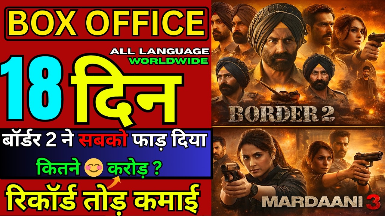 Border 2 Box Office Collection, Sunny Deol, Varun D, Border 2 Movie 17th Day Collection Worldwide