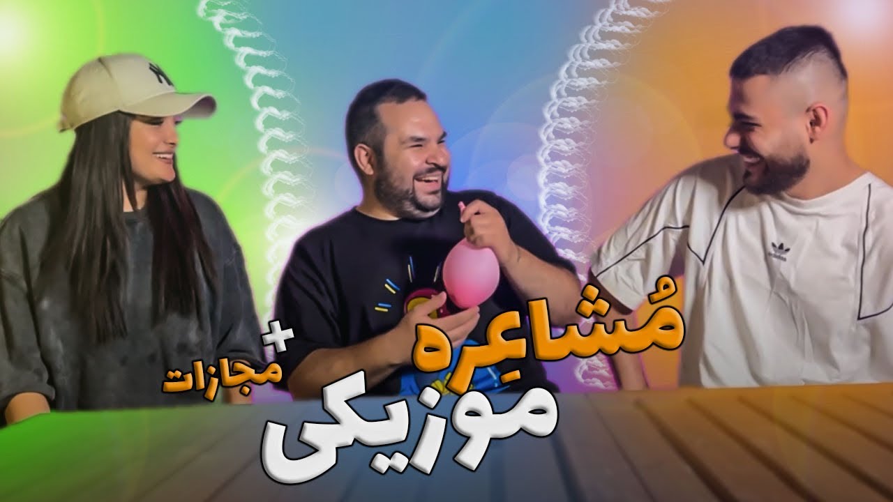 سم خالص  😂
