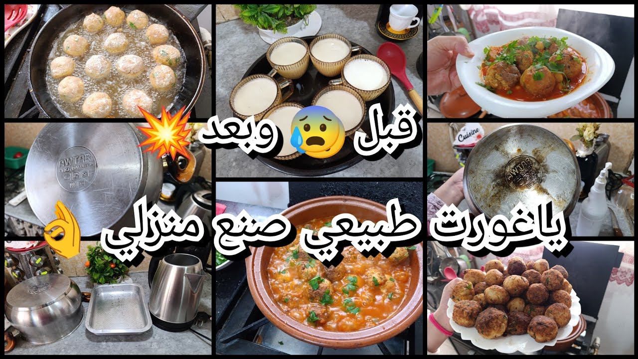 الخلطة العجيبة💪تنقي بيها ماعنك🛢️جيبلي صدر جاج👌كريات شوفلوغ🍲 ياغورت طبيعي صنع منزلي 📢 أم الاولاد ♥️