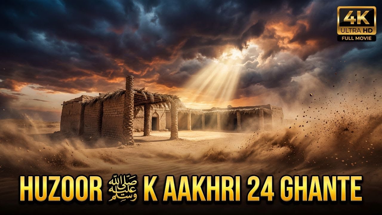 The Last 24 Hours of Prophet Muhammad ﷺ | Wisaal e Nabvi ﷺ  | Noor Al-Salikeen