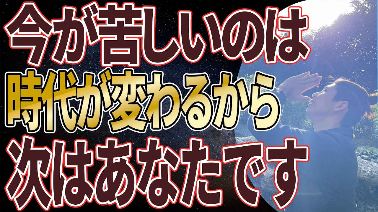 今苦しいのは、あなたが「主役」の証拠。