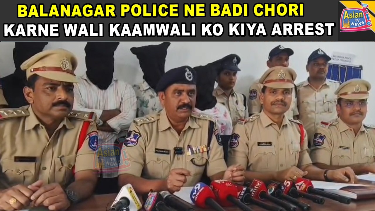Balanagar Police Ne Badi Chori Karne Wali Kaamwali Ko Kiya Arrest | Asian Tv News