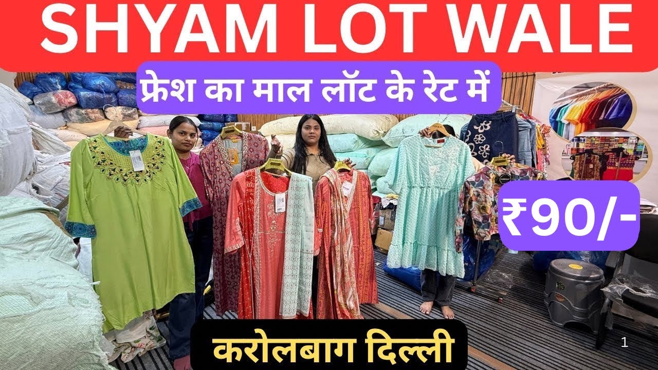 Export Surplus Garments Wholesale Market Delhi | Cheapest Branded Clothes Warehouse, Kids Garments