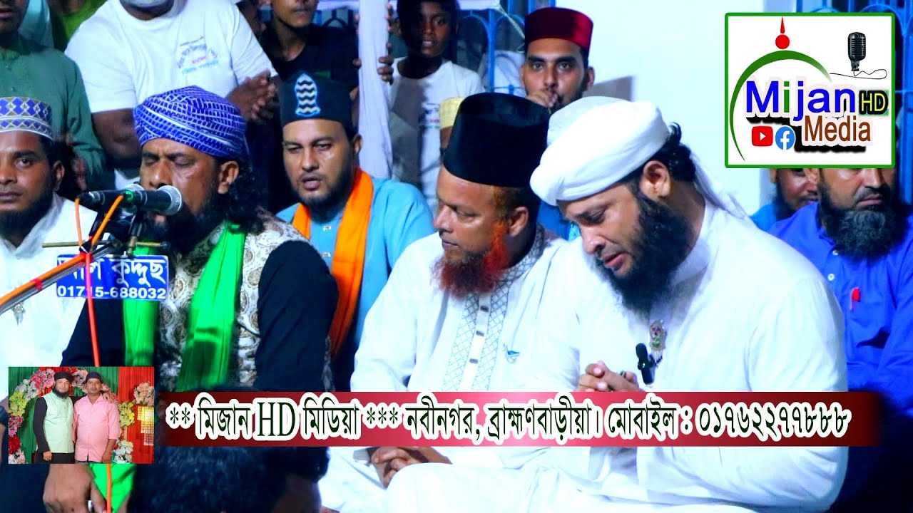 মাছিহাতা দরবার শরীফের  জিকির নতুন জিকির ২০২৫মুরাদের মাঠ কাপানো ও ক্বারী মাসুক জিকির - Mijan HD Media
