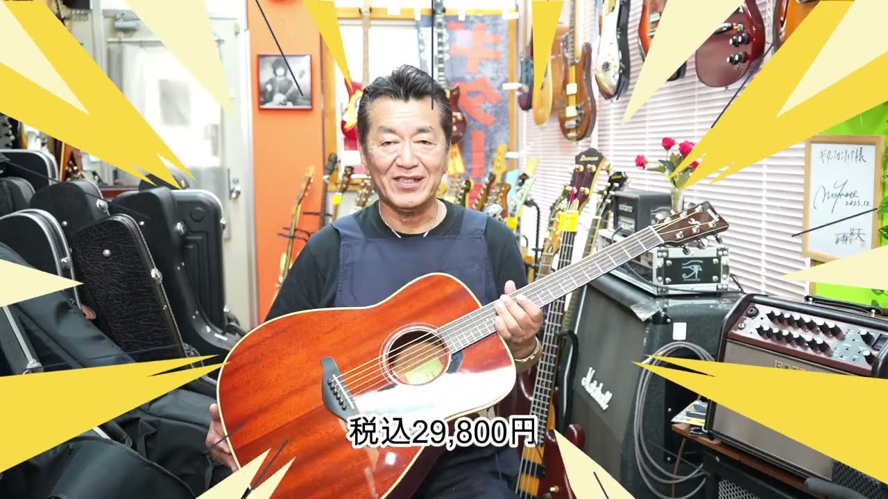 YAMAHA FG-850  2024年製　初心者に贈るプレゼント付企画！