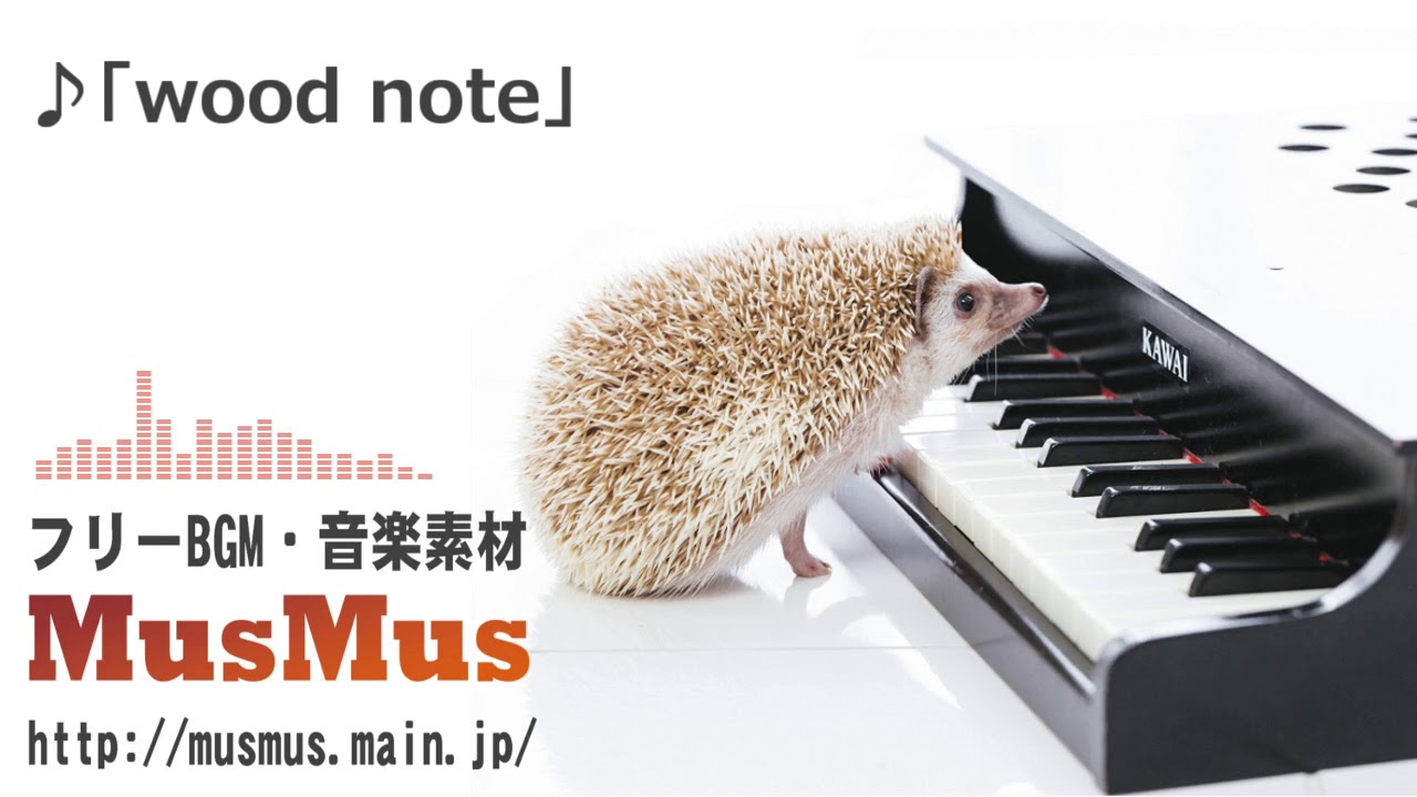 wood note【音楽素材MusMus】