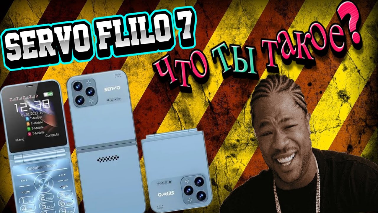 Servo flilo 7. Детальный обзор.
