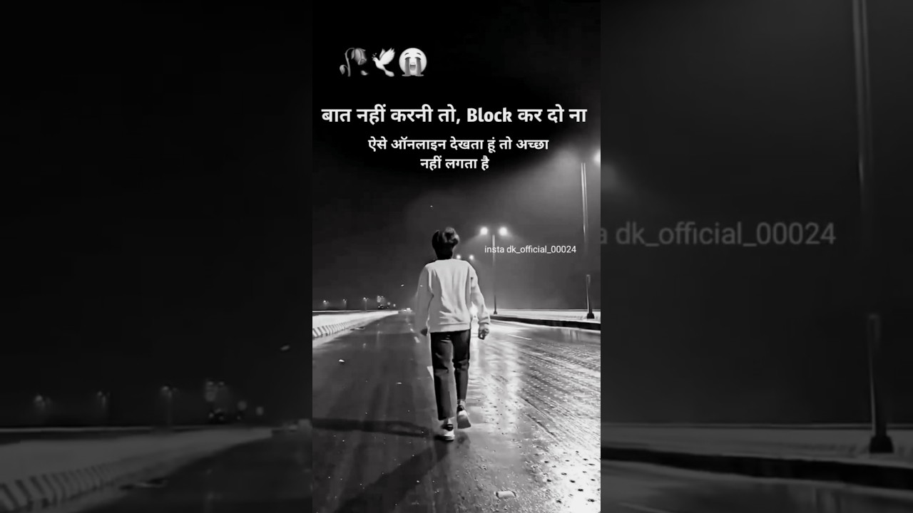Baat Nhi Karni To Block Kardo 😭💔😔 | Sad Status 😔💔😭 | Shayari Status 😥💔😔 | Shayari 💔 | VK BOYS STATUS