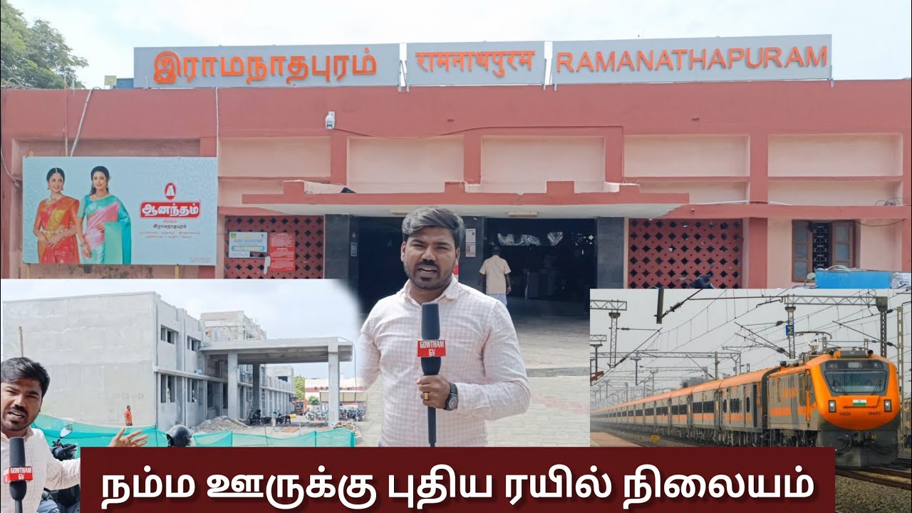 RAMNAD RAILWAY STATION நம்ம ஊரு #ramanathapuram #ramnad #railway #railwaystation #tn65