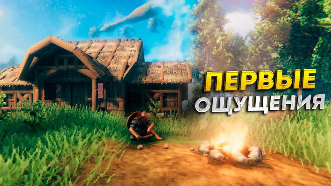 Как играется ВАЛЬХЕЙМ В 2025 #valheim