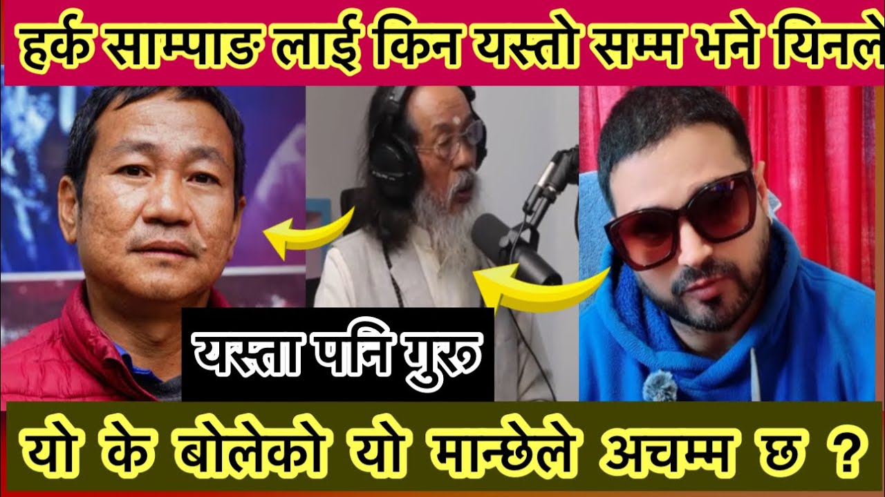 Harka sampang vs dr Chandra kumar Sharma | यस्ता पनि छन् मान्छेहरू | harka sampang vs Chandra Sharma