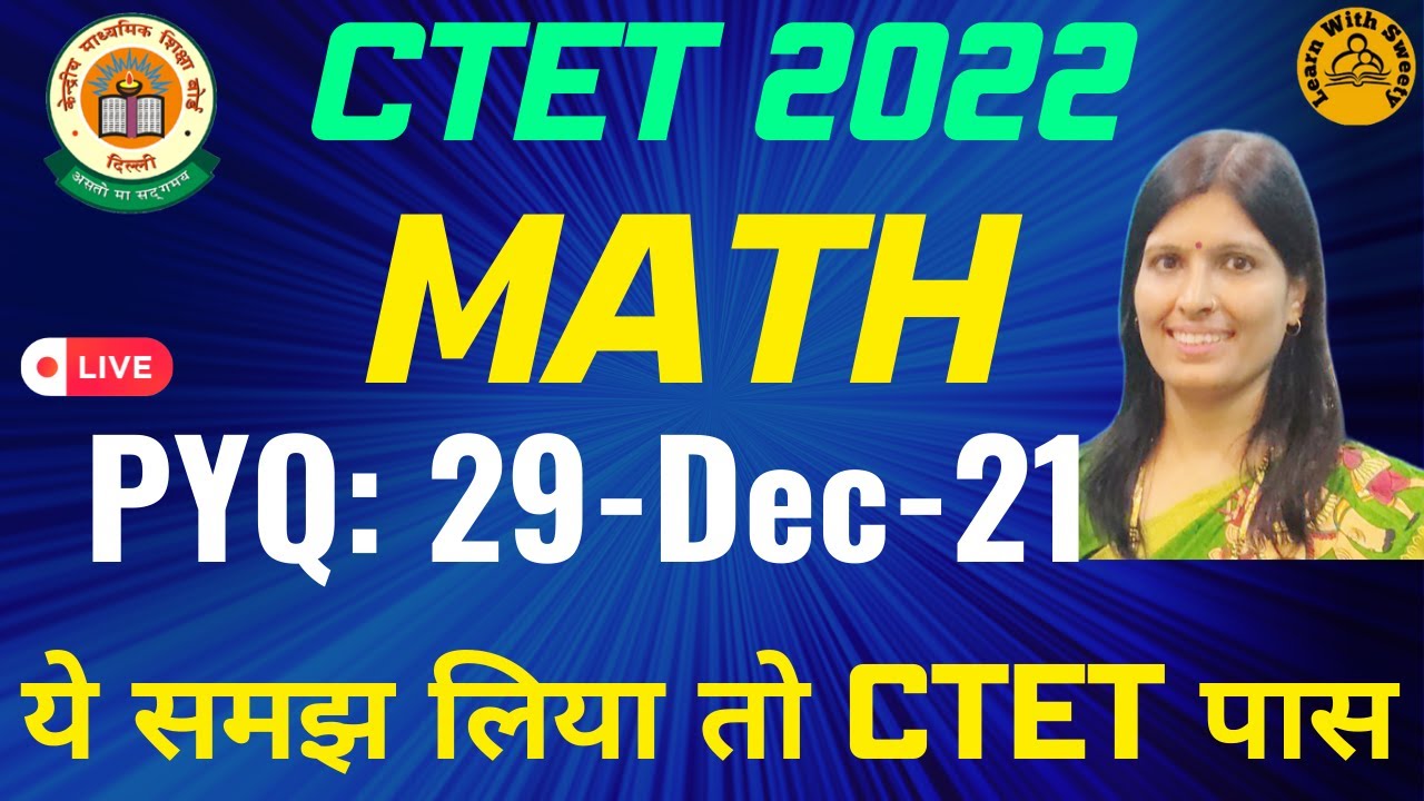 CTET MATH | MATH की तैयारी करने का सबसे आसान तरीका | PYQ 29-Dec-21 | PREVIOUS YEAR QUESTION PAPER