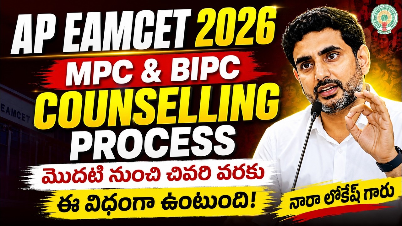 Ap eamcet 2026 Counselling Step by step process | Ap EAMCET counselling 2026