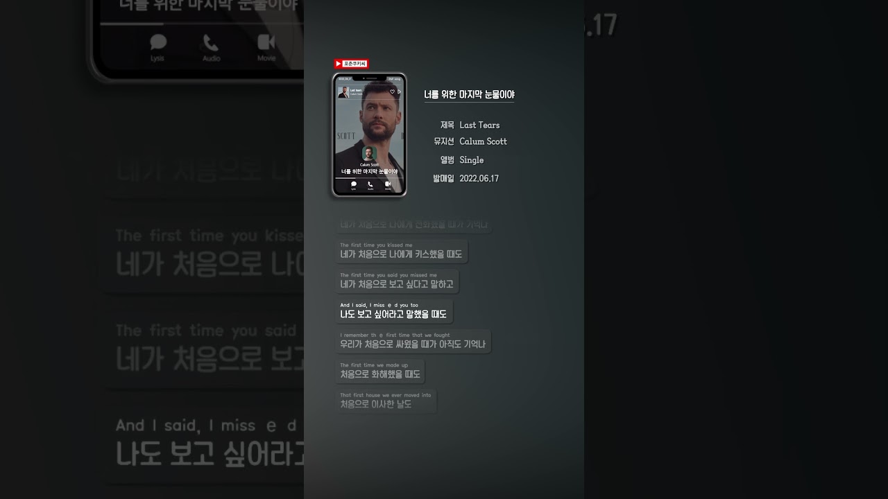 𝘾𝙖𝙡𝙪𝙢 𝙎𝙘𝙤𝙩𝙩 - 𝙇𝙖𝙨𝙩 𝙏𝙚𝙖𝙧𝙨