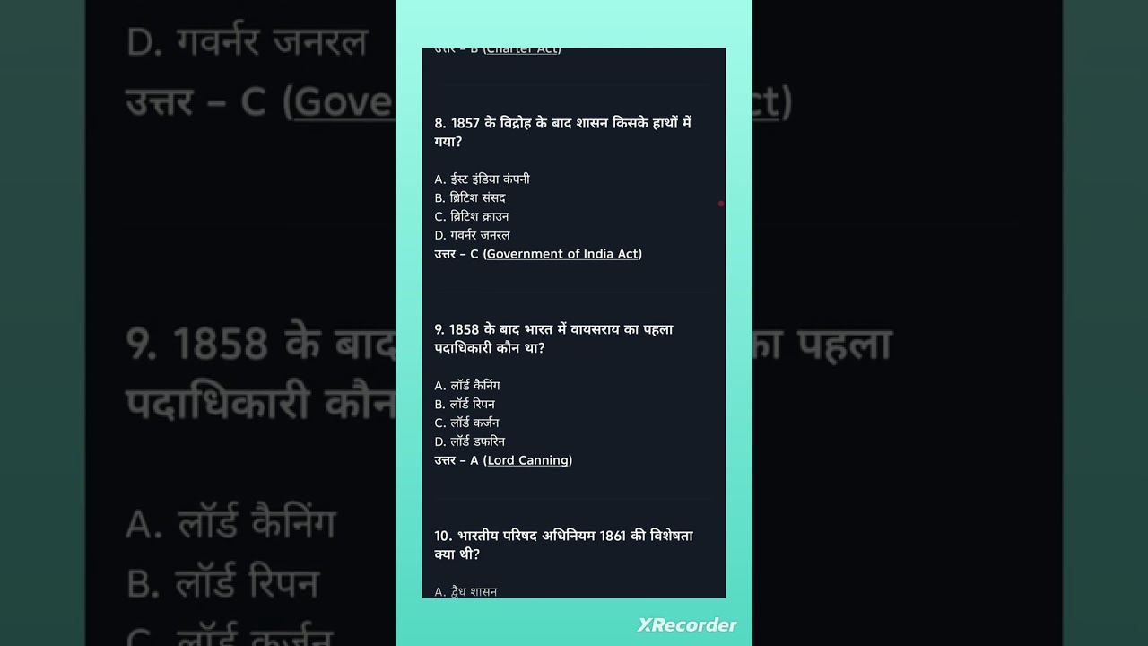 भारत का संवैधानिक विकास के 30 महत्वपूर्ण प्रश्न #history #education #upexam #modernhistory #भारत 