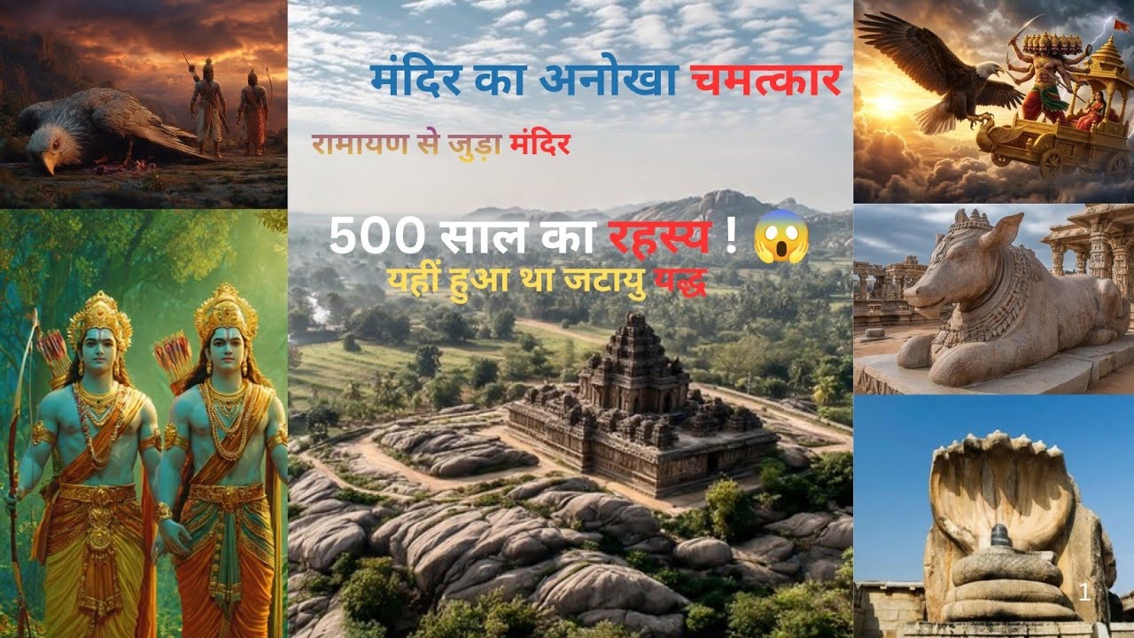 Lepakshi temple history in hindi | mysterious temple of india | virbhadra temple 