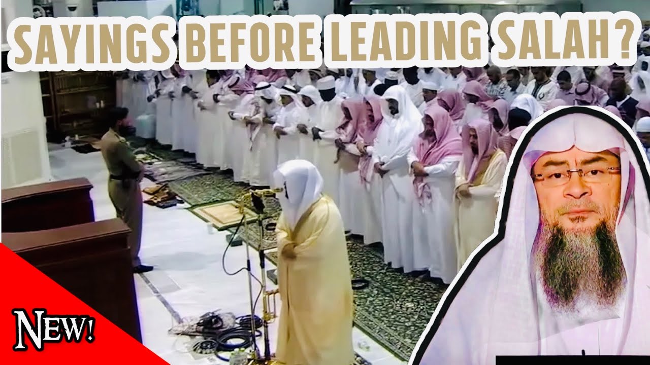 What should the Imam say Before leading the Prayer? (Authentic sayings of the Prophet ﷺ)