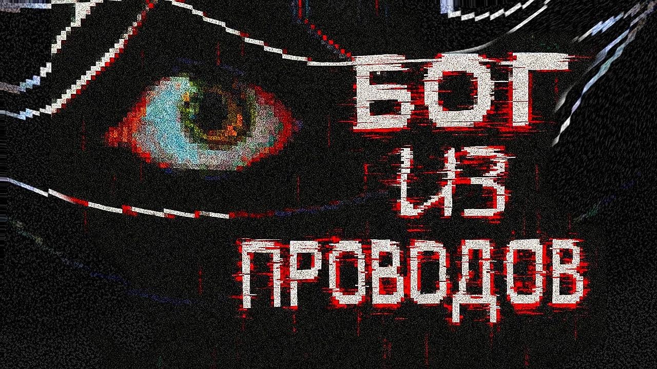 ТВОЙ СКРОЛЛ - ЕГО ДЫХАНИЕ | Wires Whisper