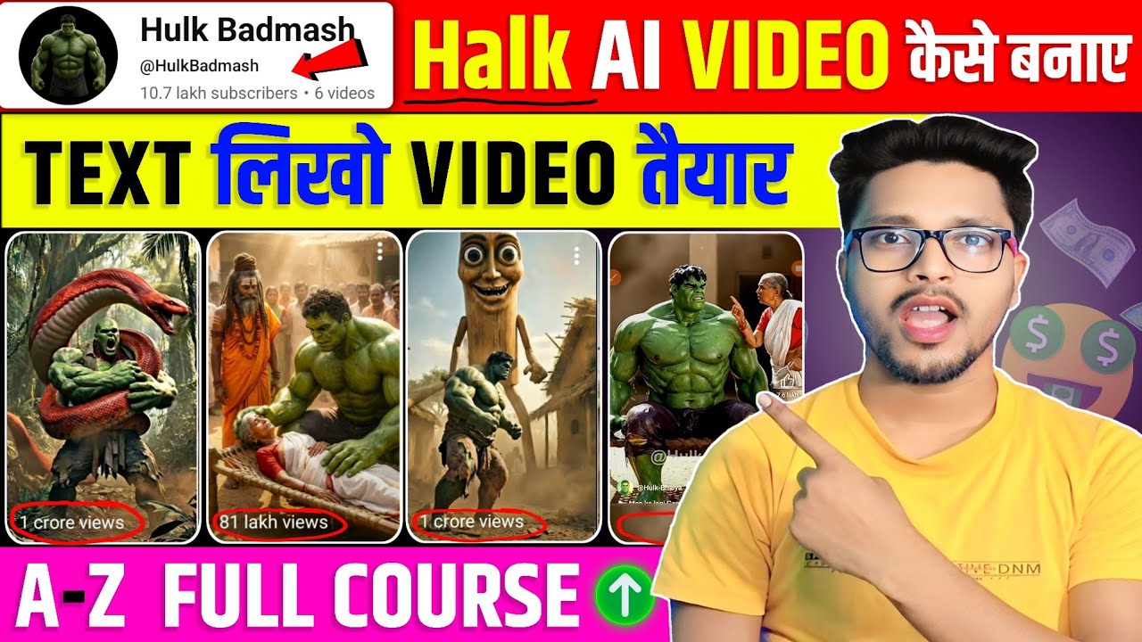 hulk ai video kaise banaye ||✅️ Text to Video AI Free || hulk badmash jaisa video kaise banaye