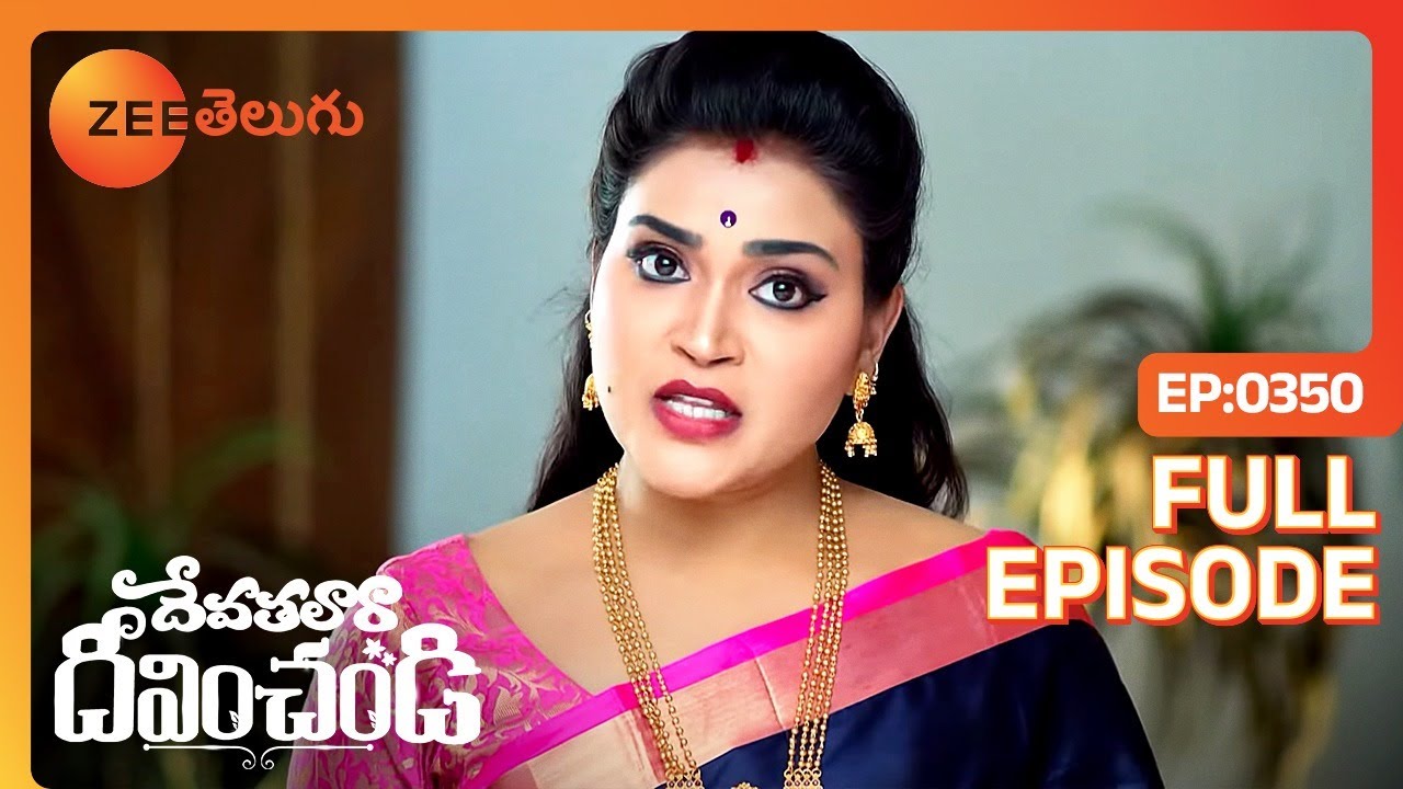 ఈ అమ్మాయి జీవితంలో మంచి | Devathalaara Deevinchandi | Full Ep 350 | Zee Telugu | 13 Jun 2023
