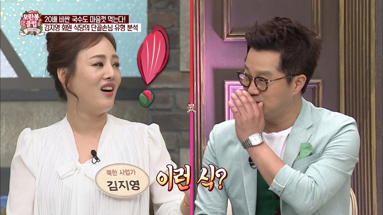 북한 고급식당, 단골손님 유형 분석! [모란봉 클럽] 38회 20160604