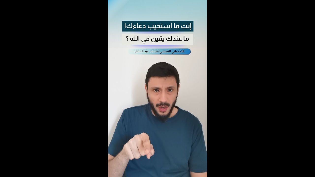 التواصي بالدعاء بدون ضغط ولا تأنيب