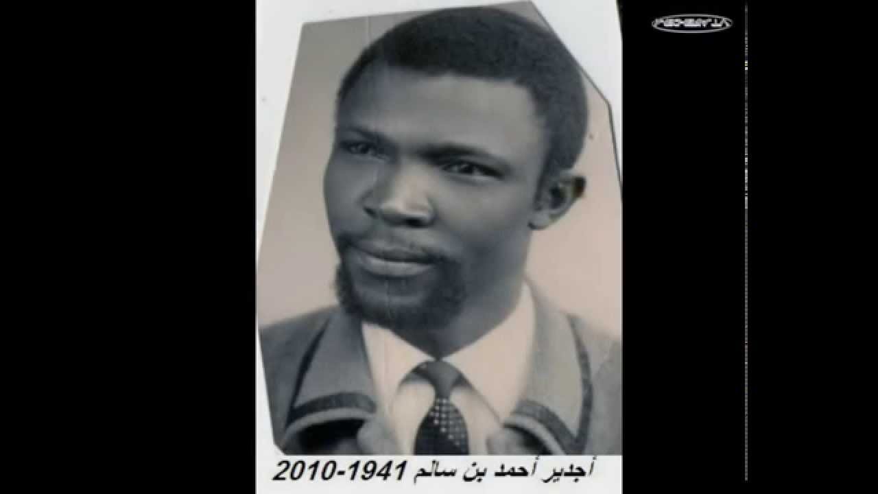 من بين شموع المشرية الجزء (01) الأول