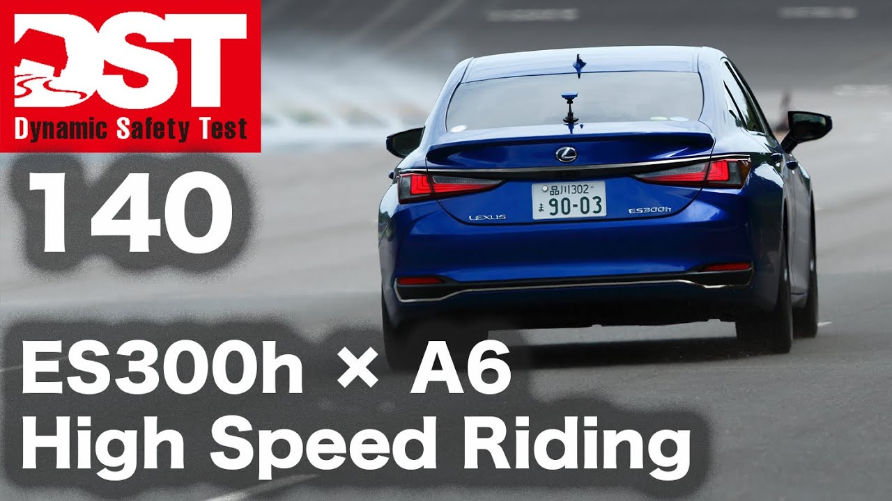 レクサス ES 300h F  スポーツ× アウディ  A6 45 TFSI クワトロ スポーツ（ハイスピードライディング）【DST♯140-03】