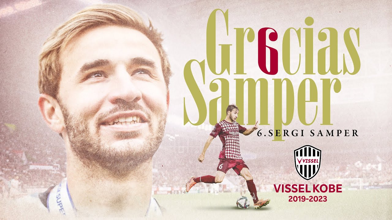 【Gracias Samper】サンペール選手のヴィッセル神戸での軌跡を振り返る！