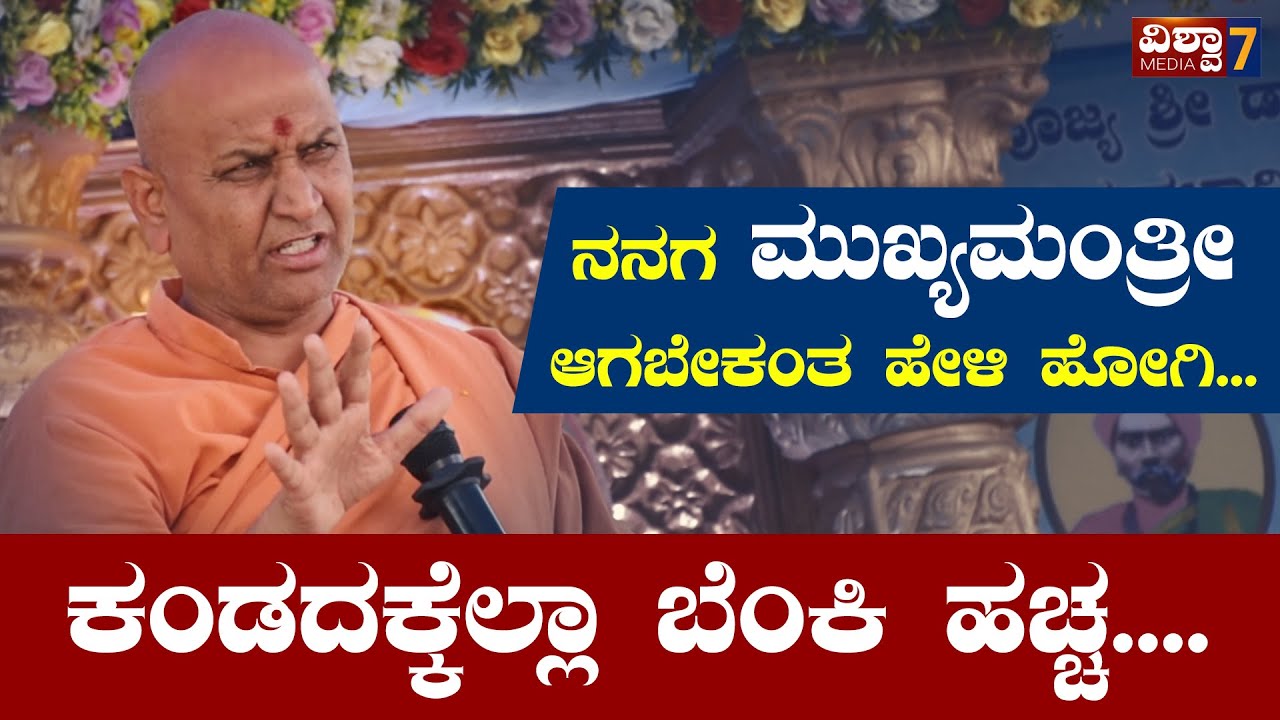 CM | Organic Farming |  Kasiddeshwar Swamiji | ಮುಖ್ಯಮಂತ್ರೀ | Kuntoji_06