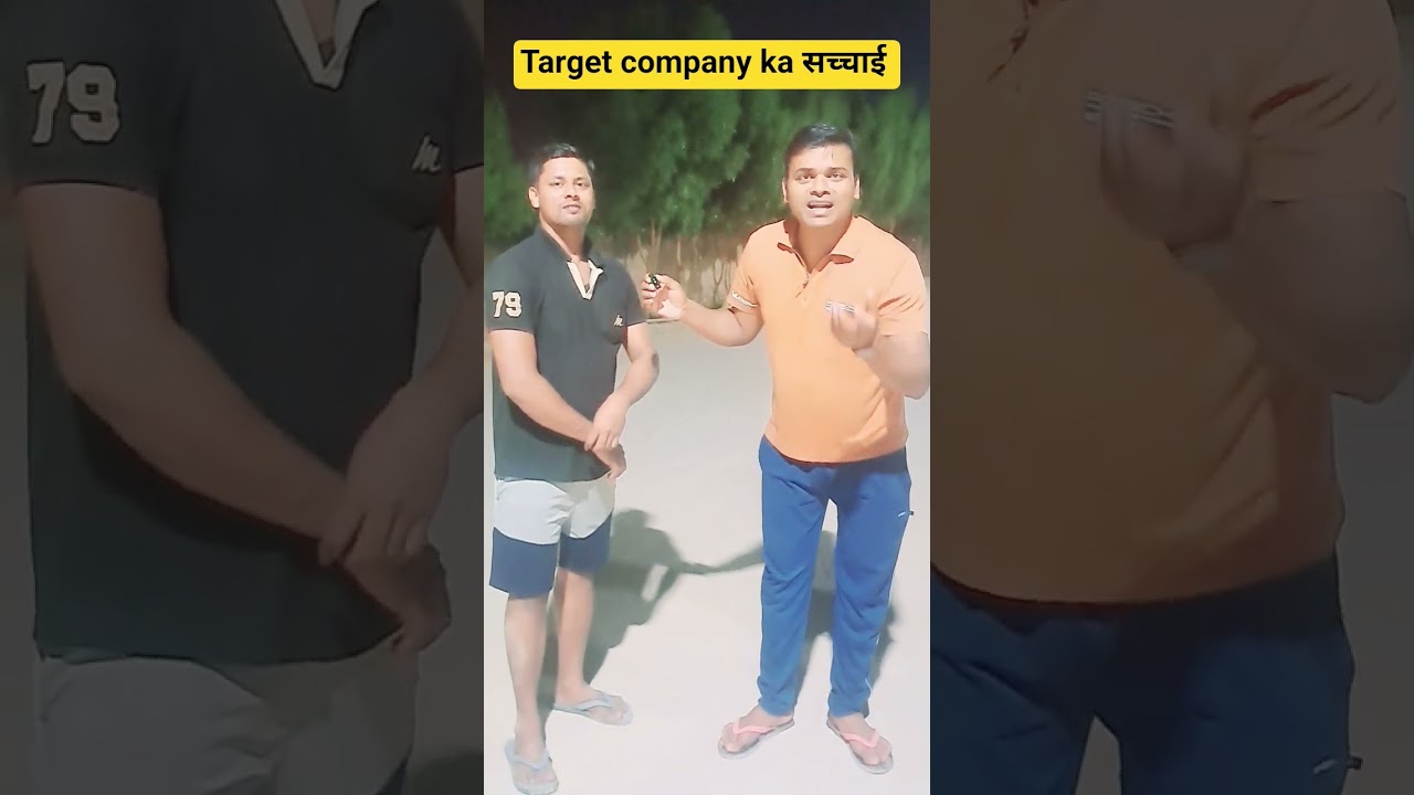 jan lo Target company kaisa h 👍 