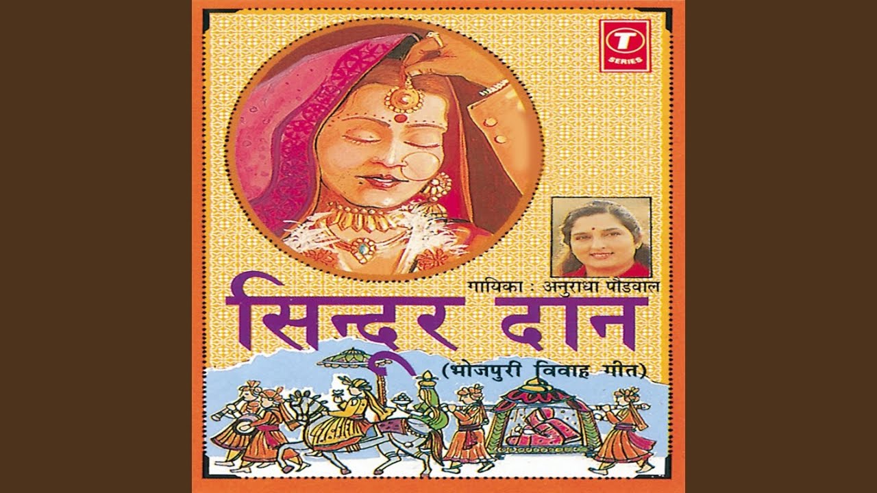 Angna Mein Beti Nahaali