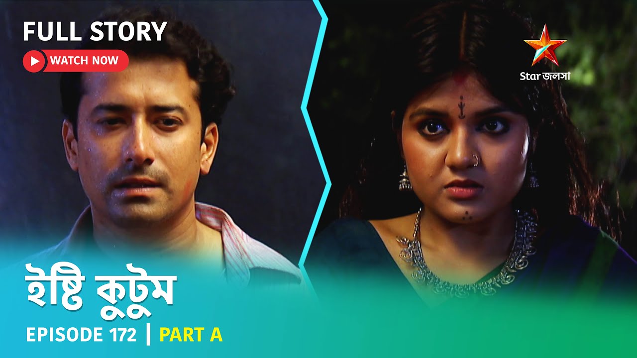 Full Story | Ishti Kutum | Episode 172 | Part A