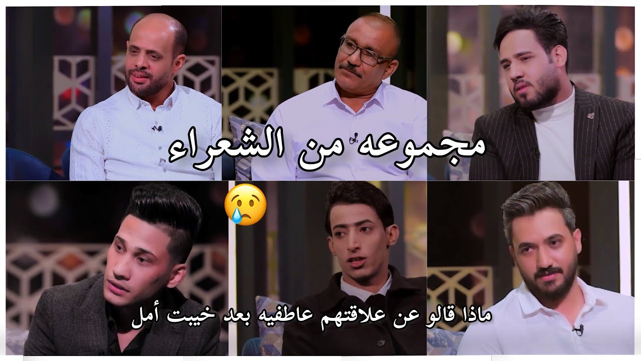 استمتع مع مجموعه من شعراء  كلام وحساس جداً  روعه برنامج شتاكلي